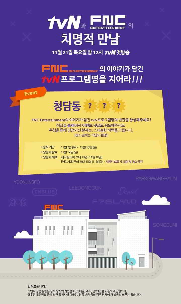 FNC Entertainment ve tvN Ortaklığında 