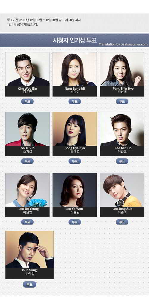 2013SBSDramaAwards_Popularity_bc11