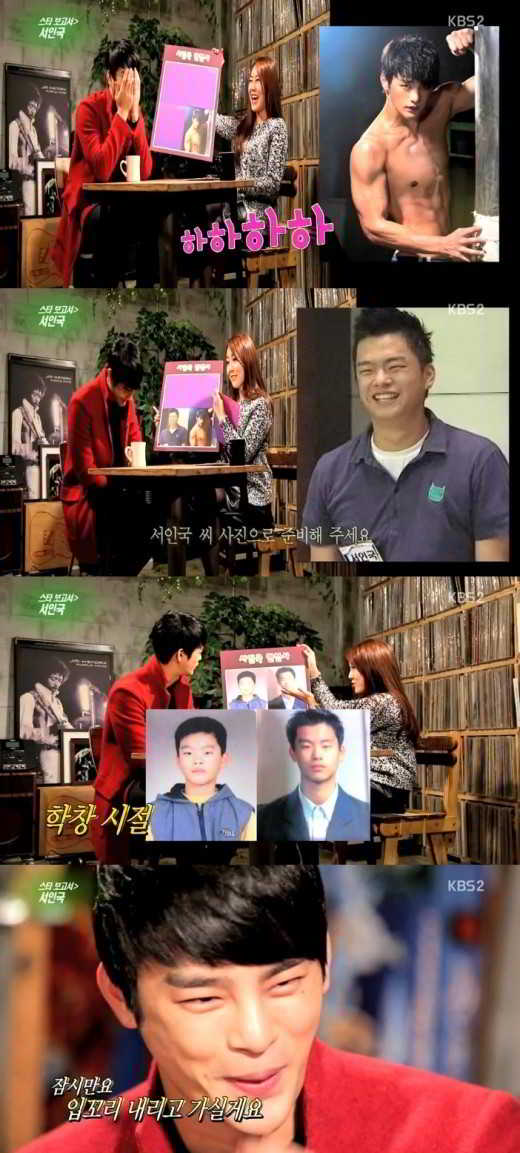 Seo-In-Gook-Before-and-After