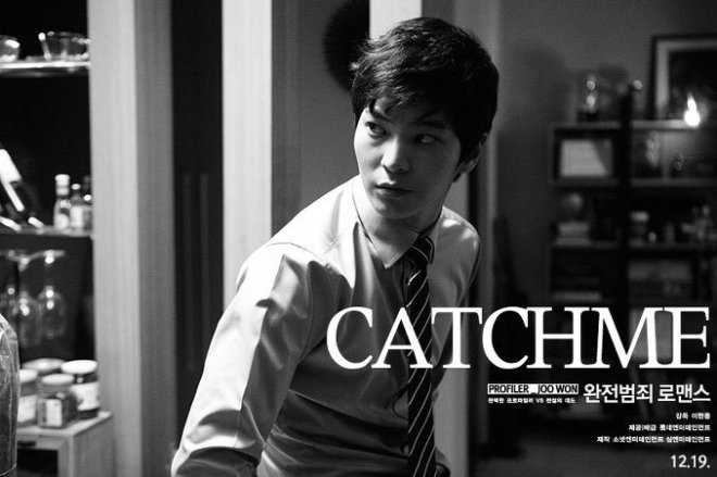 joo-won-catch-me-profile-1-10
