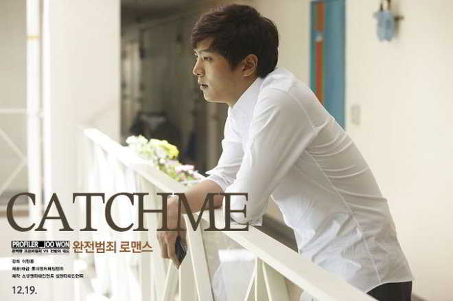 joo-won-catch-me-profile-1-2