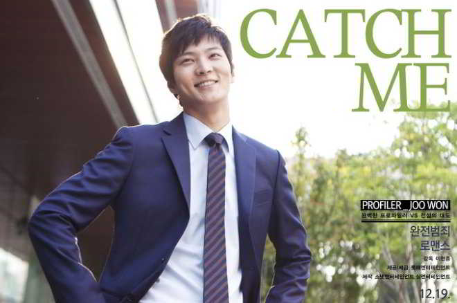 joo-won-catch-me-profile-1-4