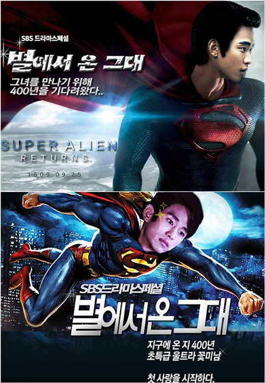 kim-soo-hyun-superman-man-from-the-stars-2
