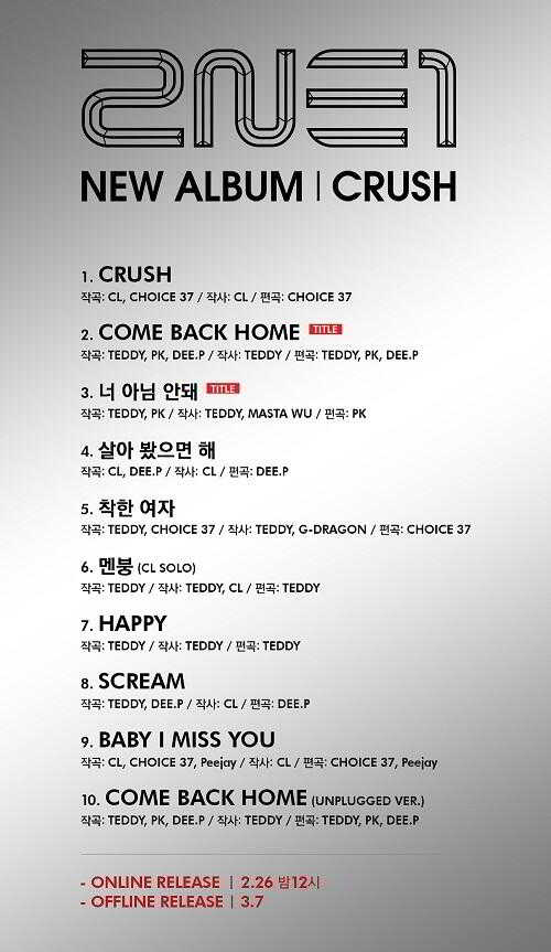 2ne1-crush-tracklist