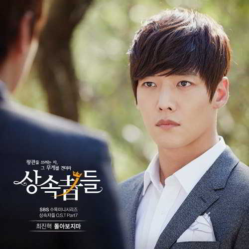 TheHeirs_OST_bc7