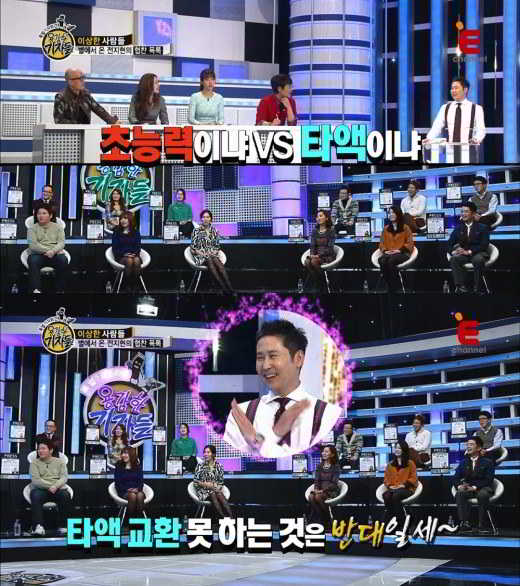 man-from-the-stars-brave-reporters