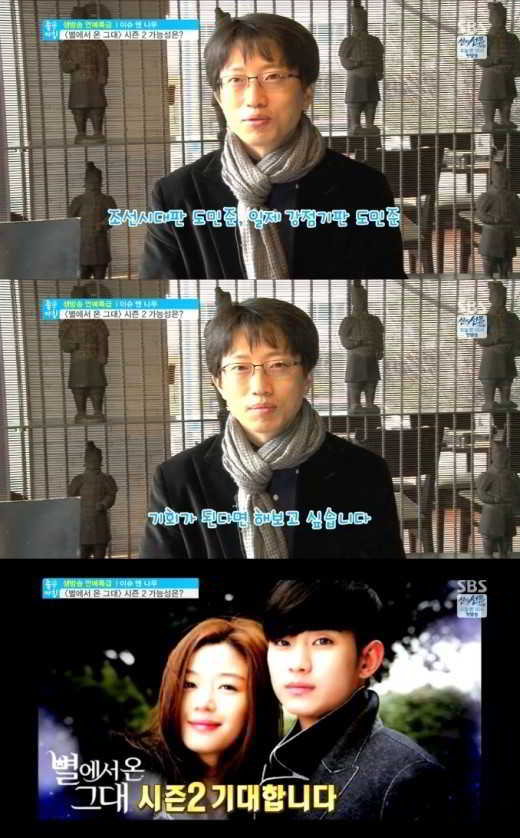 manfromthestars-cap-030314