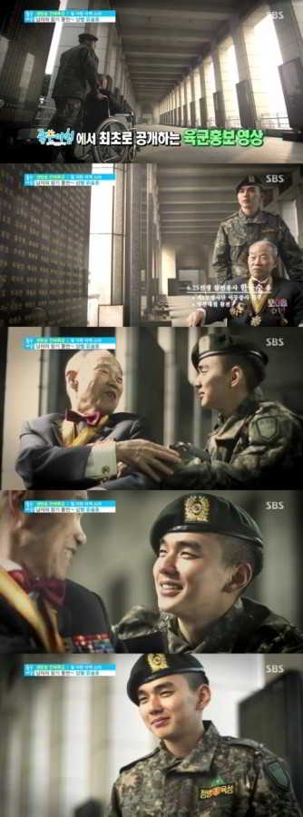 yoo-seung-ho-military-video-334x900