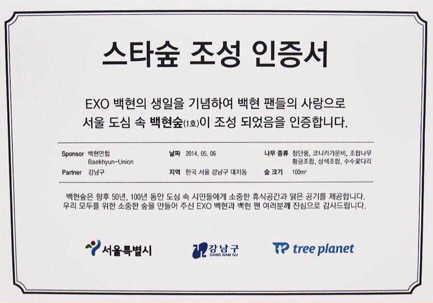 Baekhyun Forest Suexo