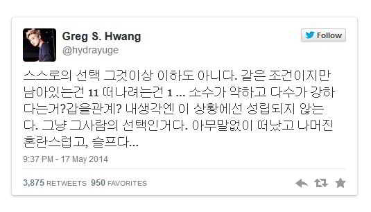 Greg Hwang Tweet Suexo