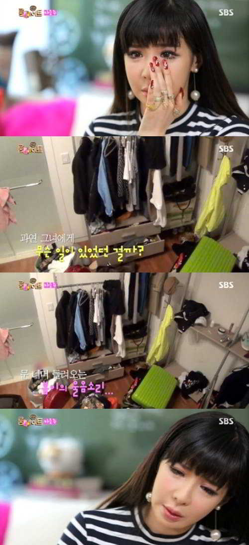 park-bom-on-roommate
