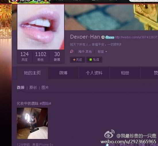 Luhan Hotel Room Suexo 2 140623