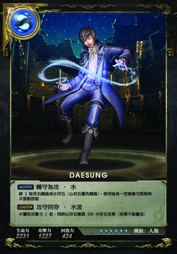 daesung-tower-of-saviors (1)