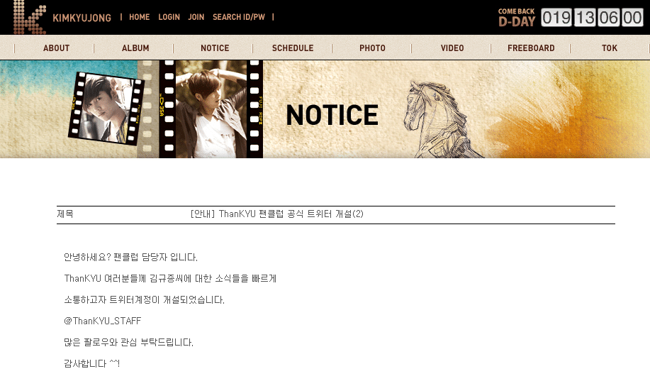 kim kyu jong - notice