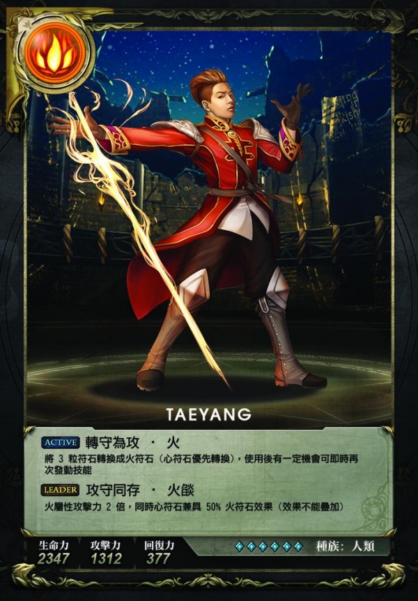 taeyang-tower-of-saviors (1)