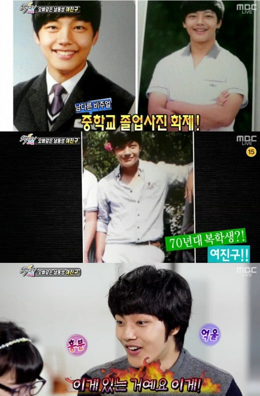 yeo-jin-goo-section-tv