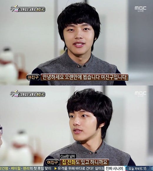 yeo-jin-goo
