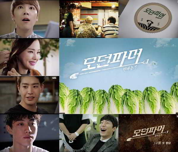 5-teaser-trailers-photos-and-updated-cast-for-the-Korean-drama-Modern-Farmer