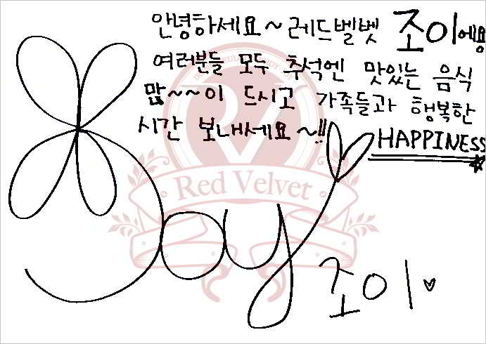 Red Velvet Chuseok Suexo #Joy
