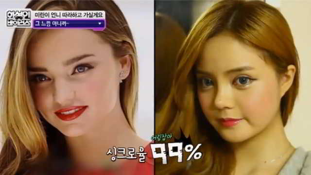 south_korean_miranda_kerr