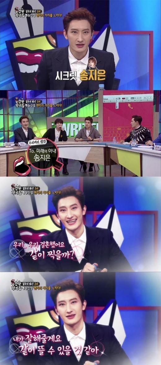 zhoumi-song-ji-eun