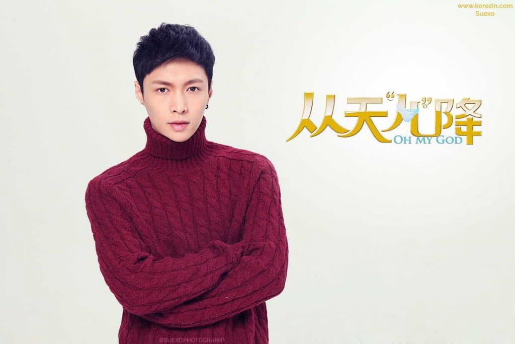 Lay Oh My God Movie Suexo 1