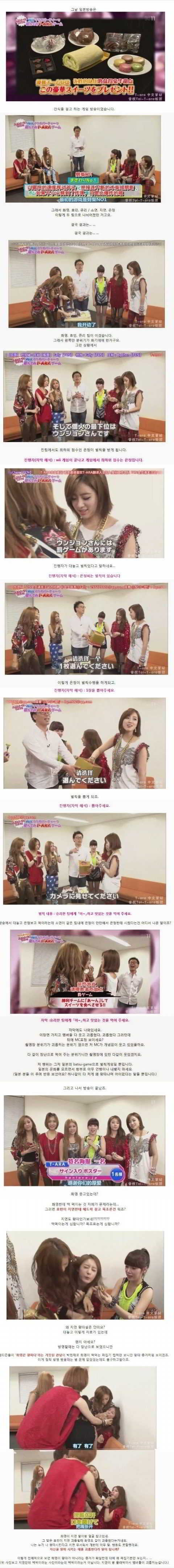 T-ara-Hwayoung-Bullying-1