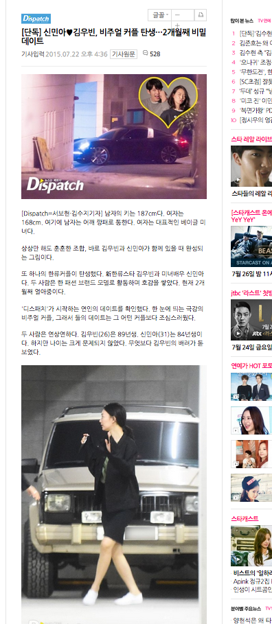dispatch-screencap