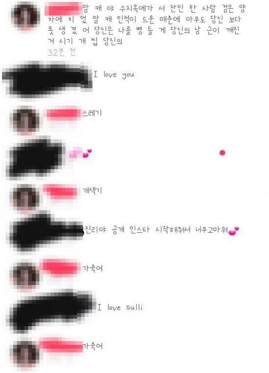 Sulli_1440882598_sulli