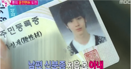 wgm-identification-card-2