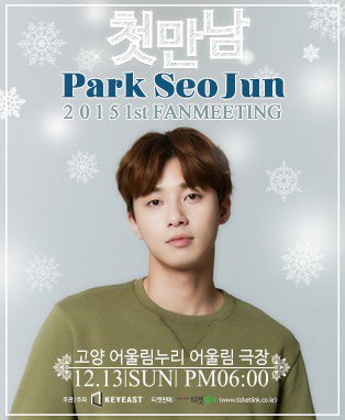 park-seo-joon_1445964570_PSJ