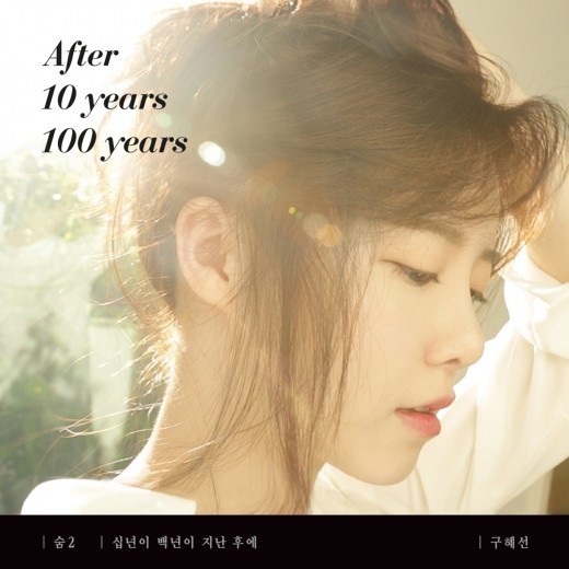 goo-hye-sun-album