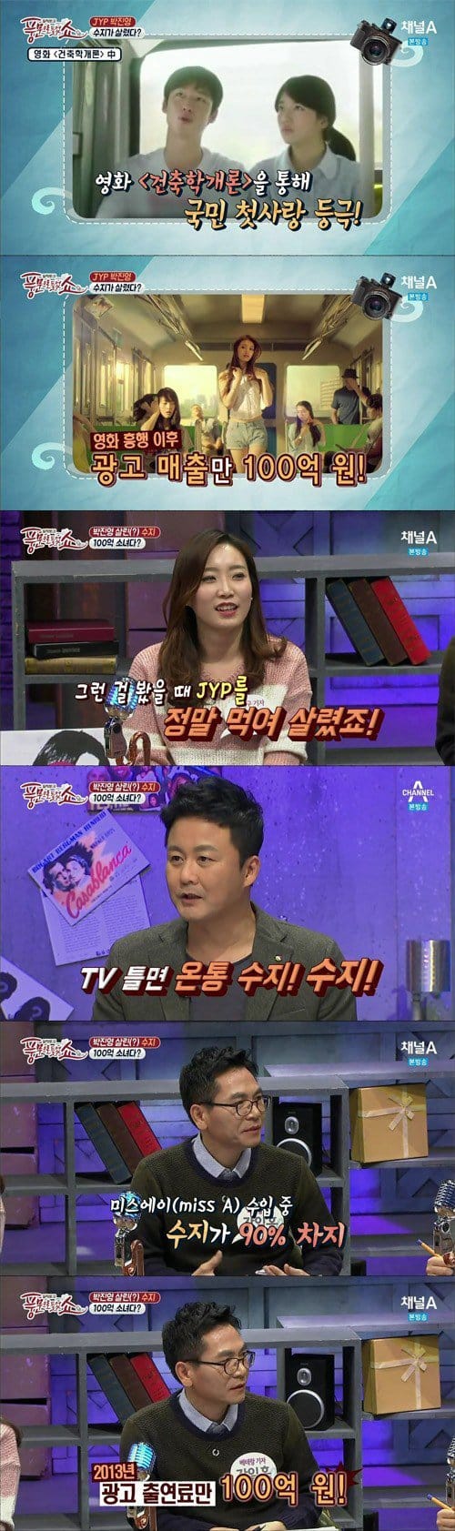 Suzy_1453831299_suzy_shots