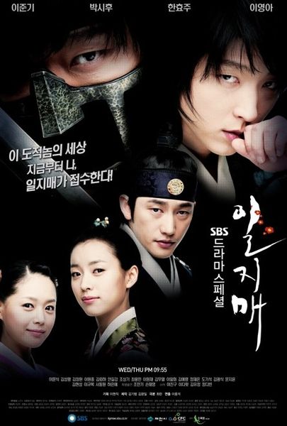 405px-Iljimae_poster