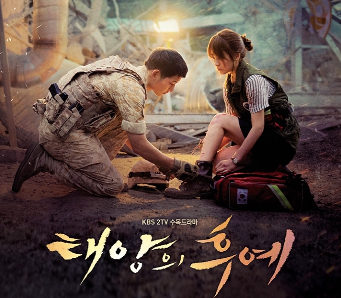 Descendants_of_the_Sun-p1