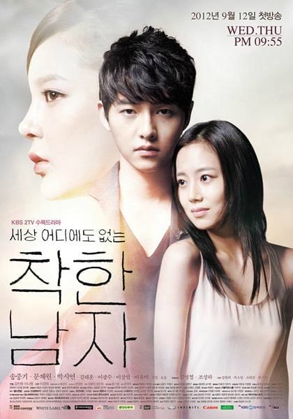 Innocent_Man_Poster