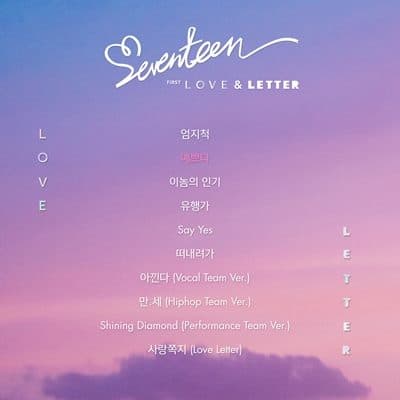 seventeen-track-list