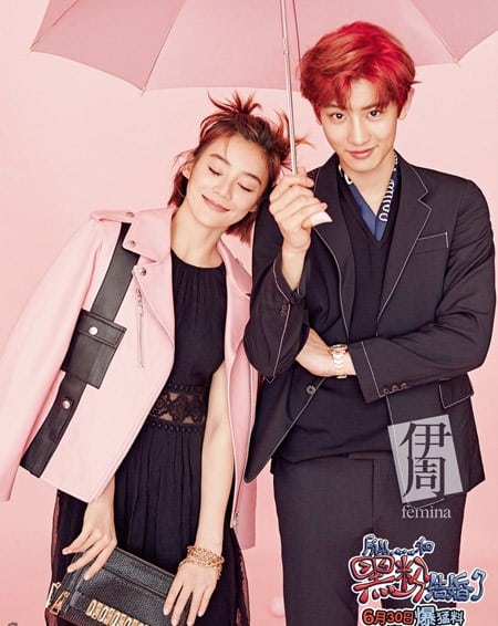 EXO-Chanyeol-Yuan-Shanshan