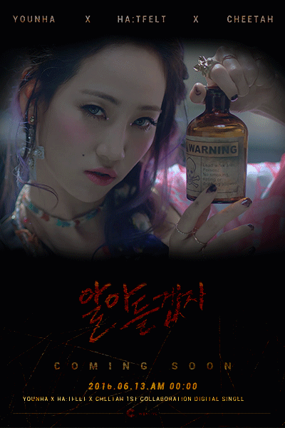 Yeeun-HA-FELT-teaser