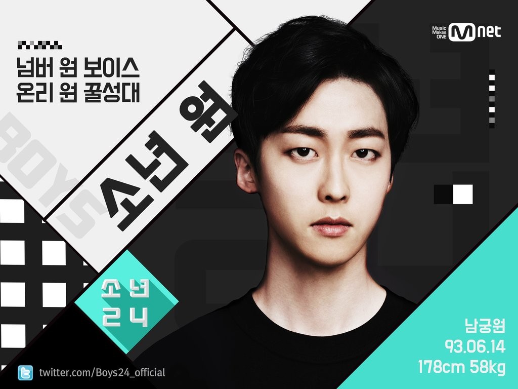 boys24-nam-goongwon