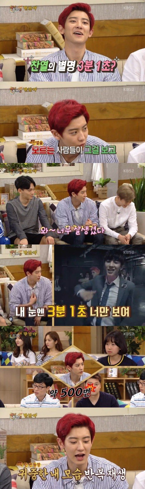 Chanyeol_1467908971_1