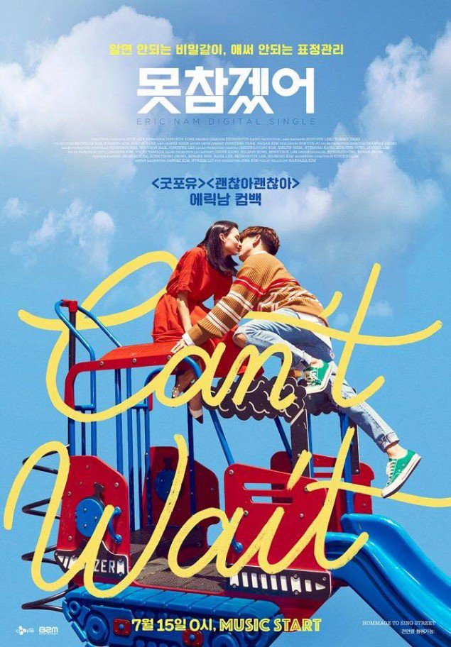 eric-nam_1468250436_13615520_1089333217807881_6949726568233670847_n