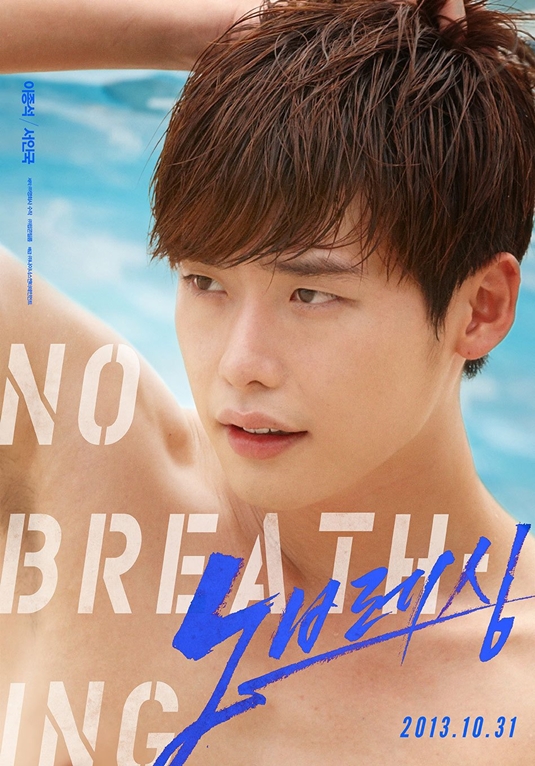 no-breathing-lee-jongsuk