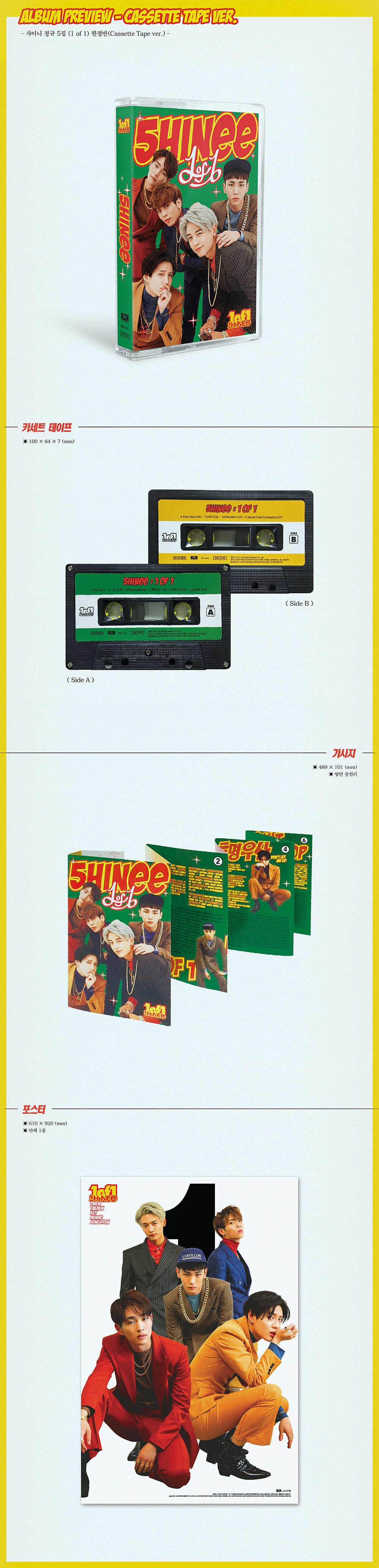 shinee_cassette-tape-ver