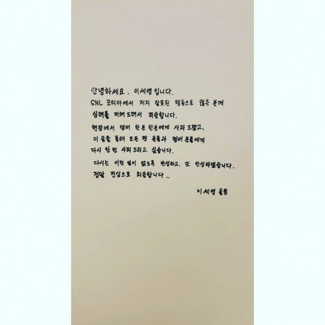 lee-se-young_1480318468_15101682_577250589127608_252566350705197056_n