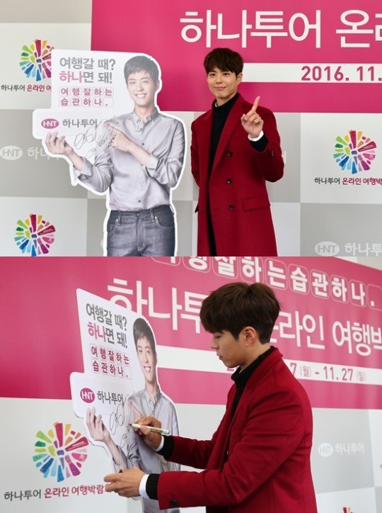 park-bo-gum_1478845334_p